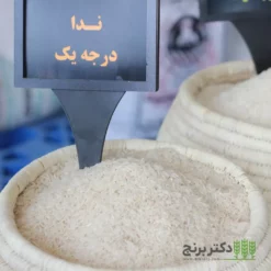 خرید برنج ندا